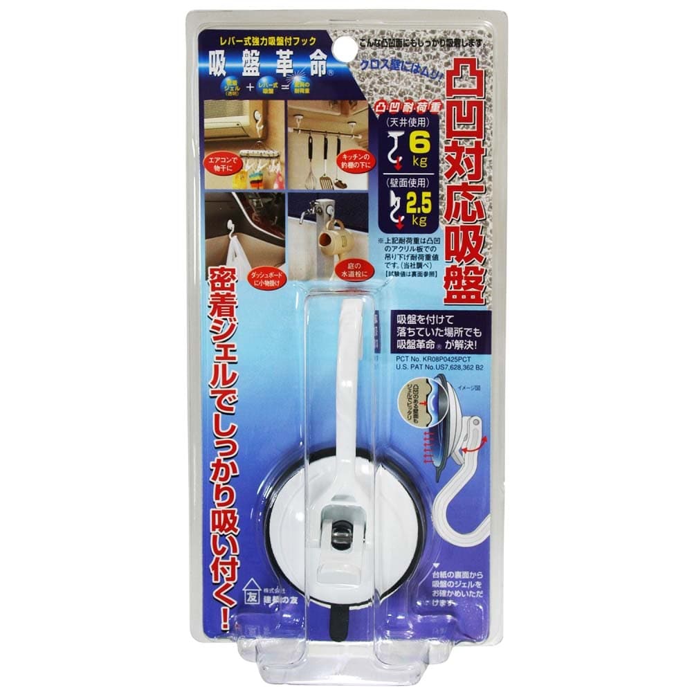 吸盤革命・フック・ミニ　KBK-3 ミニ