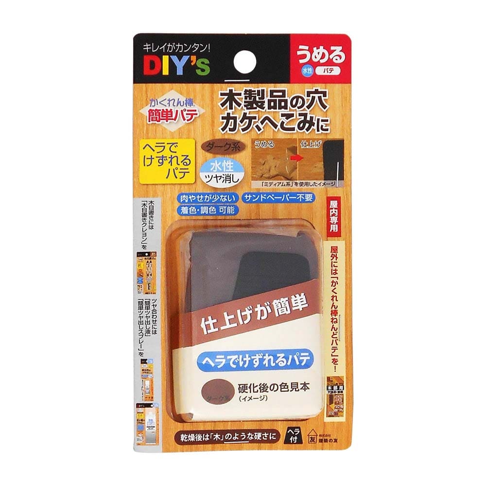 かくれん棒　簡単パテ　ブラウン　30mL　KPA-3 ブラウン