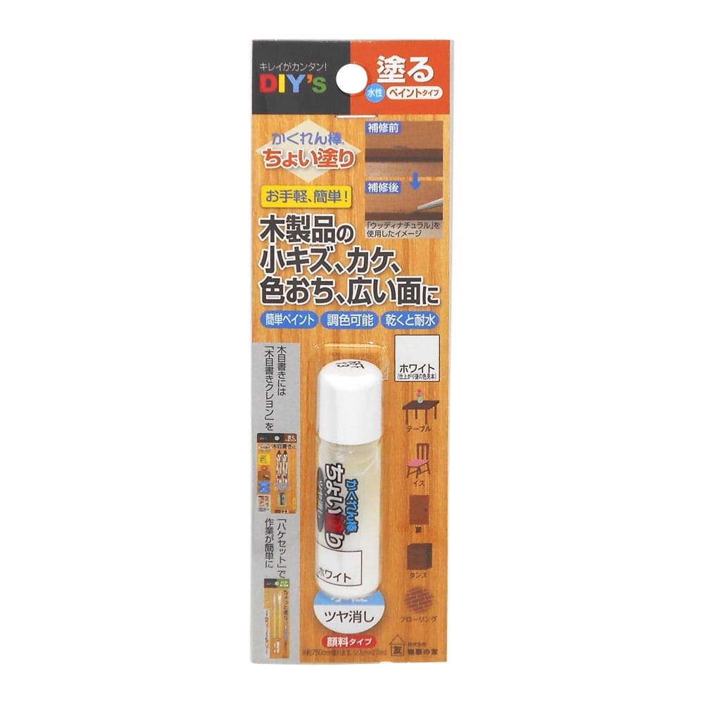 かくれん棒　ちょい塗り　ホワイト　5mL　CYN13 ホワイト