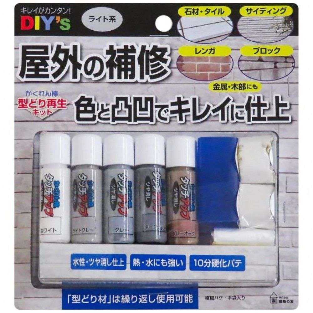 建築の友　屋外用の補修キット　ＫＢＫＢ０１　ライト