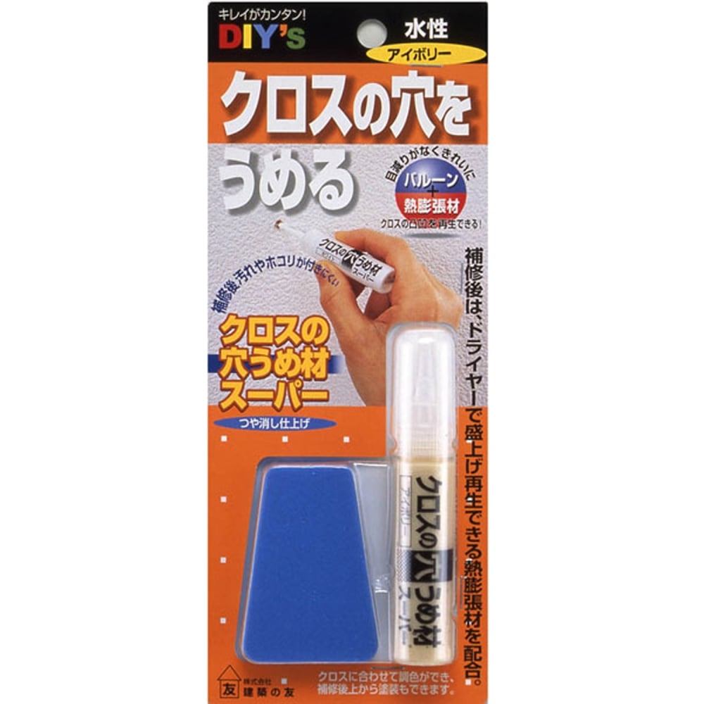 クロスの穴うめ材スーパー　アイボリー　10mL　CA-02 アイボリー