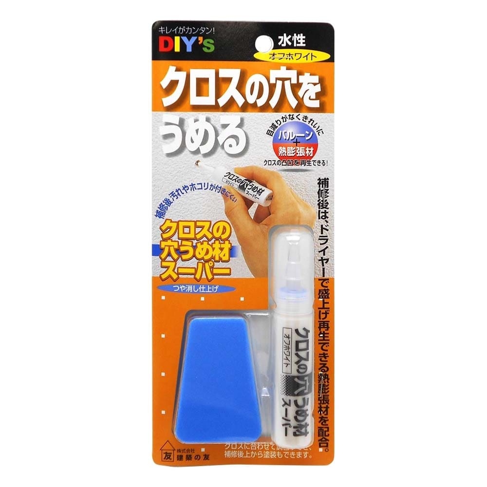 クロスの穴うめ材スーパー　オフホワイト　10mL　CA-04 オフホワイト