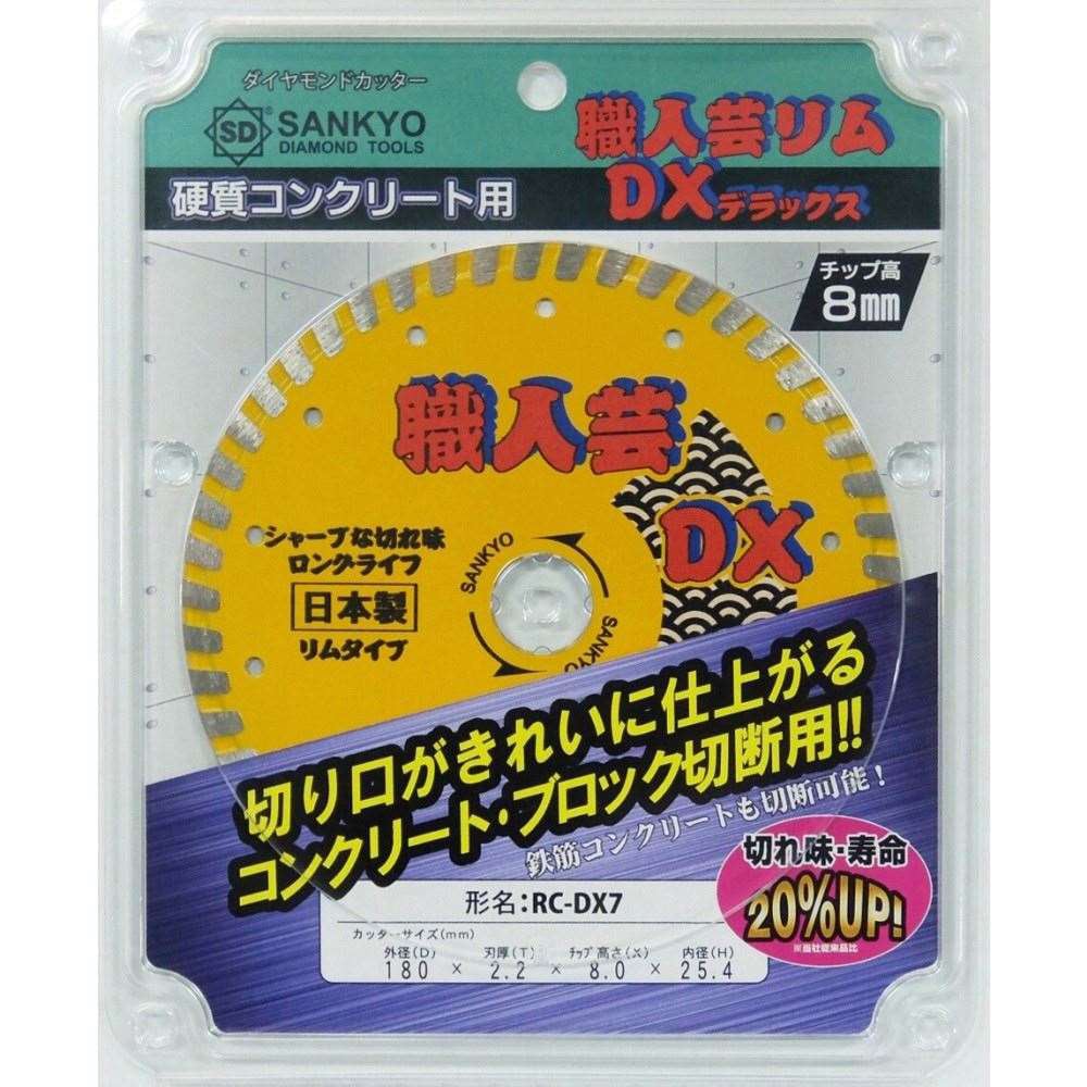 三京ダイヤモンド工業　職人芸ＤＸ　リム　ＲＣ－ＤＸ７