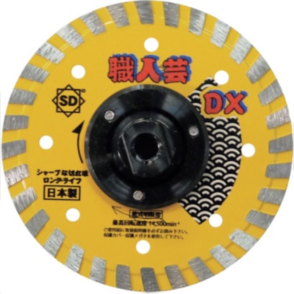 三京ダイヤモンド工業　職人芸ＤＸフランジ付　ＲＣ－ＤＸＦ４ RC-DXF4