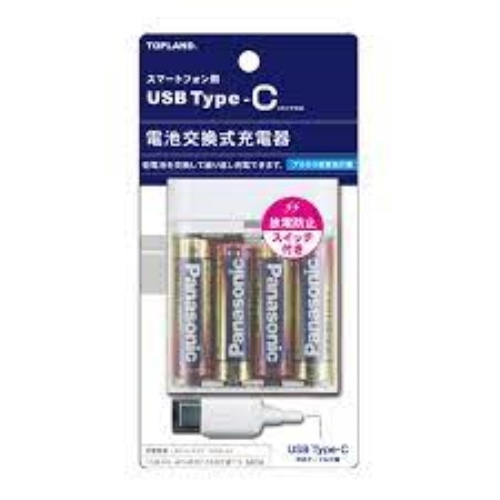 トップランド タイプＣ電池交換４本 ＣＨＴＣＢＴ４Ｓ－ＷＴ 6.2×1.9×7.6cm