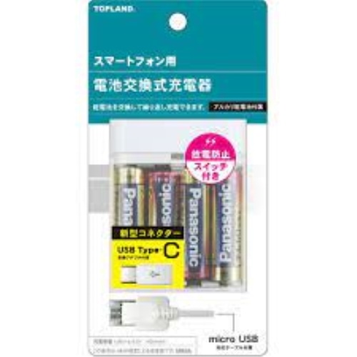 トップラン スマートフォン電池 ＣＨＳＰＢＴ６ＷＣ－ＷＴ 7.7×1.9×8.1ｃｍ