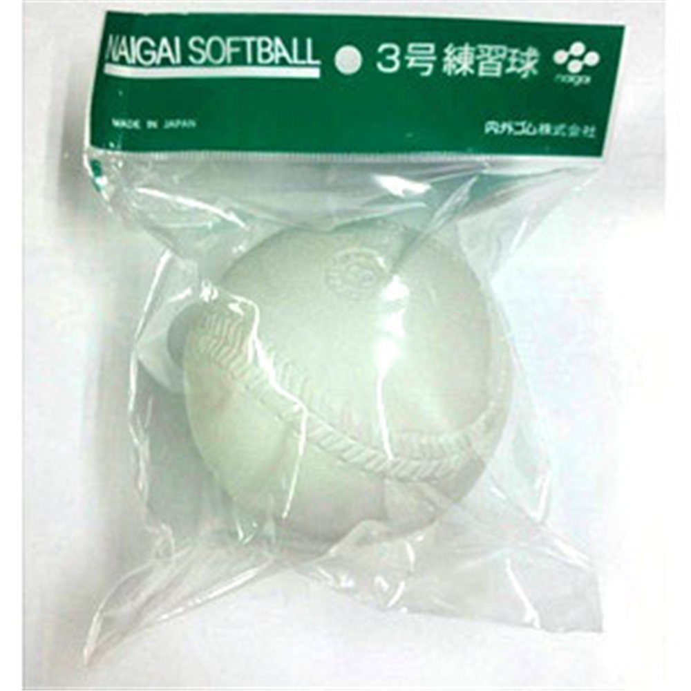 ナイガイ ソフトボール 練習球 3号球naigai-rubber ナイガイソフトボール ナイガイソフトボール3ゴウレンシユ