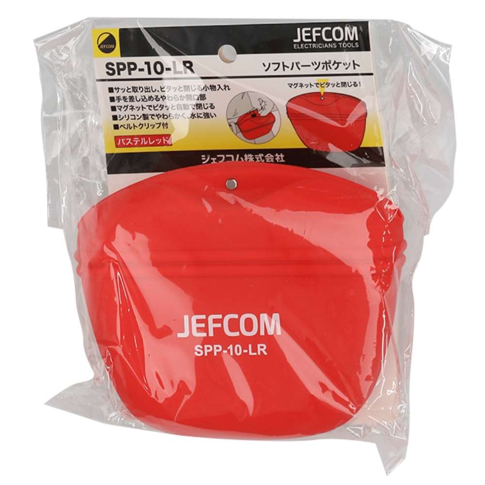 ジェフコム　ソフトパーツポケット　ＳＰＰ－１０－レッド レッド