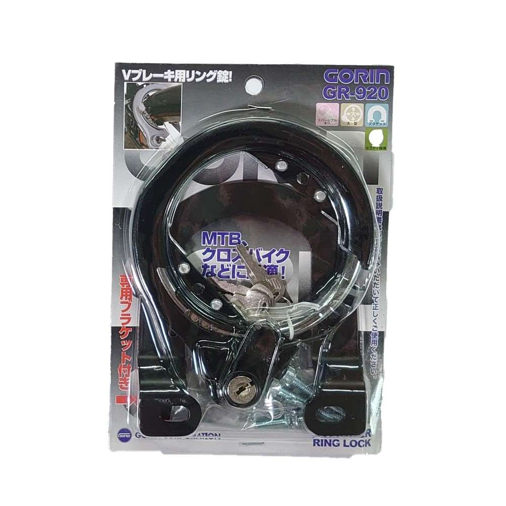 五輪工業　Ｖブレーキ用リング　ＧＲ－９２０Ｋ