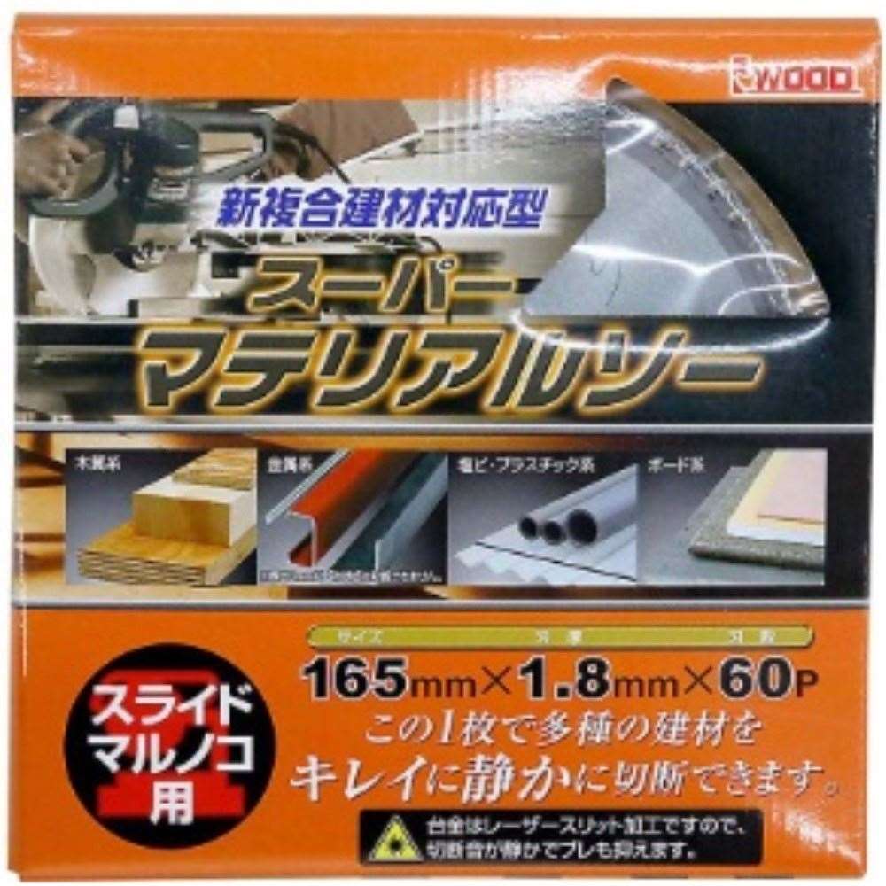 小山金属工業所　マテリアルソー　１６５×６０Ｐスライド用