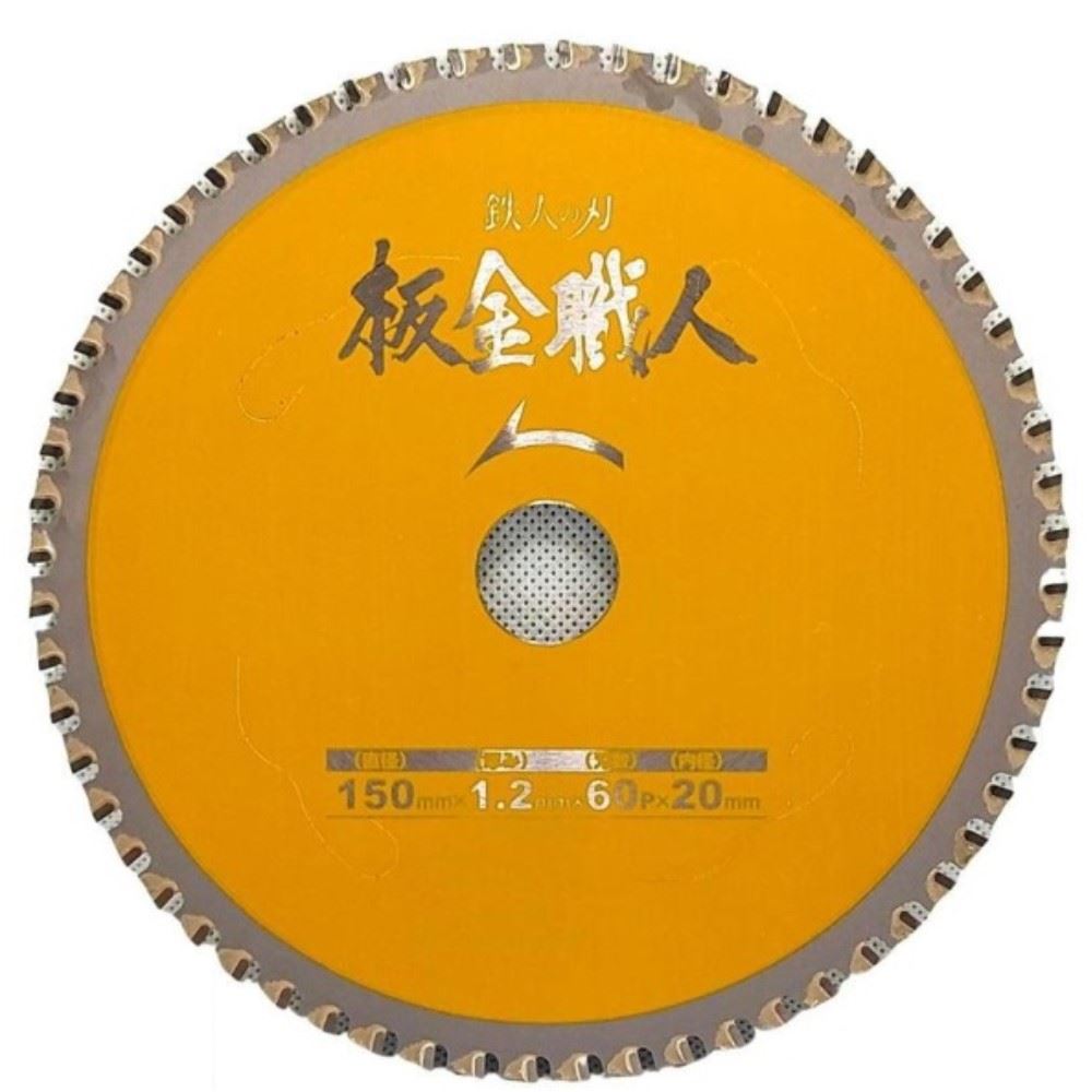 小山金属工業所　板金職人　１５０×６０Ｐ