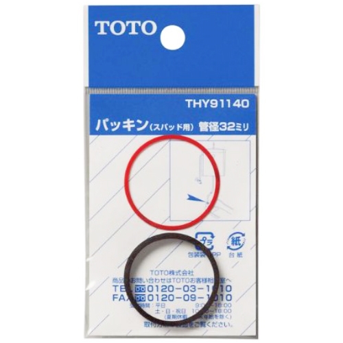 TOTO 洗浄管・スパッド32mm用パッキン THY91140