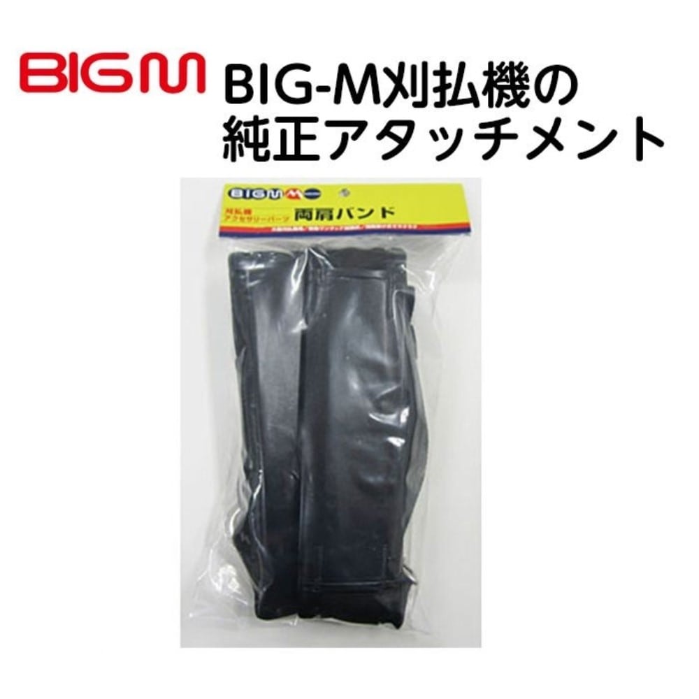 丸山製作所　ダブルバンド
