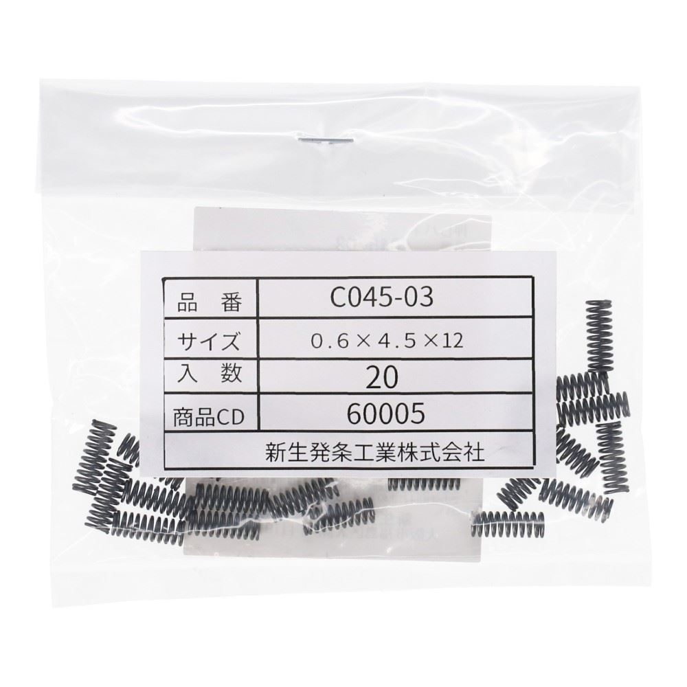 SHK ( 新生発条工業 )  精密圧縮コイルバネ C045-03 C045-03