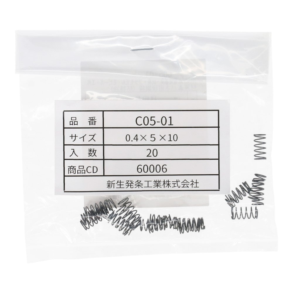 SHK ( 新生発条工業 )  精密圧縮コイルバネ C05-01 C05-01
