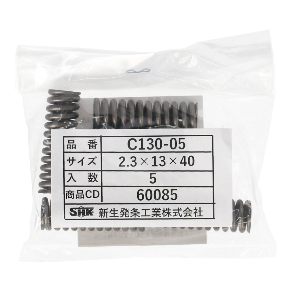 SHK ( 新生発条工業 )  精密圧縮コイルバネ C130-05 C130-05
