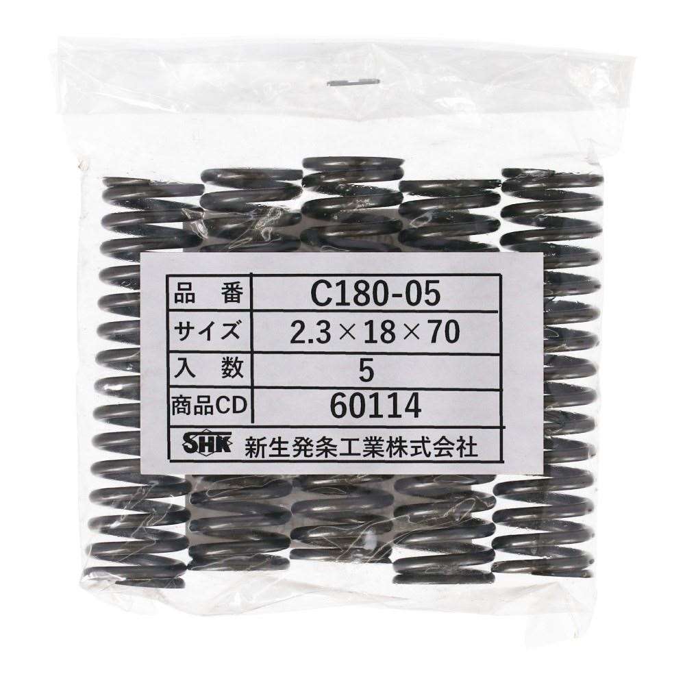 SHK ( 新生発条工業 )  精密圧縮コイルバネ C180-05 C180-05