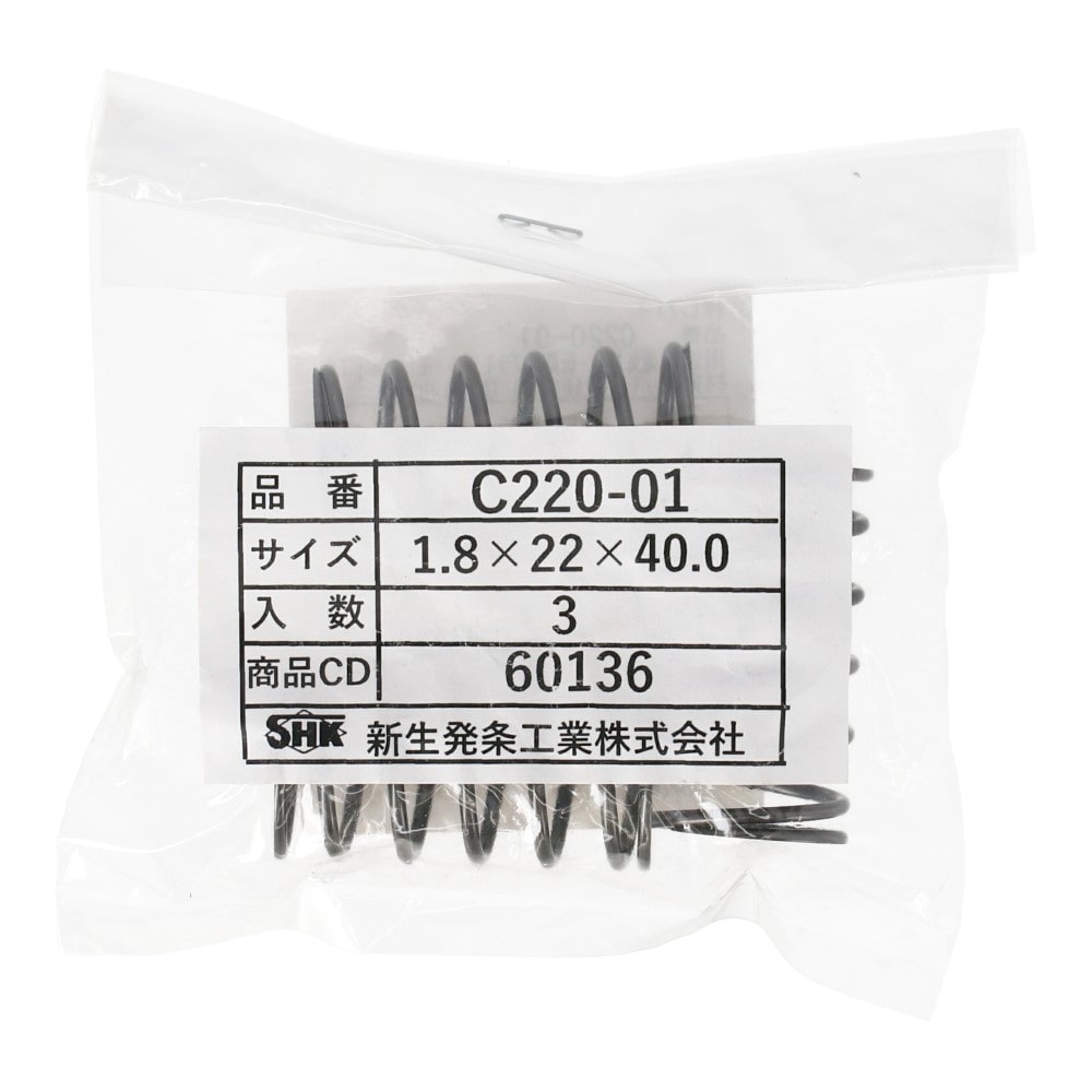 SHK ( 新生発条工業 )  精密圧縮コイルバネ C220-01 C220-01