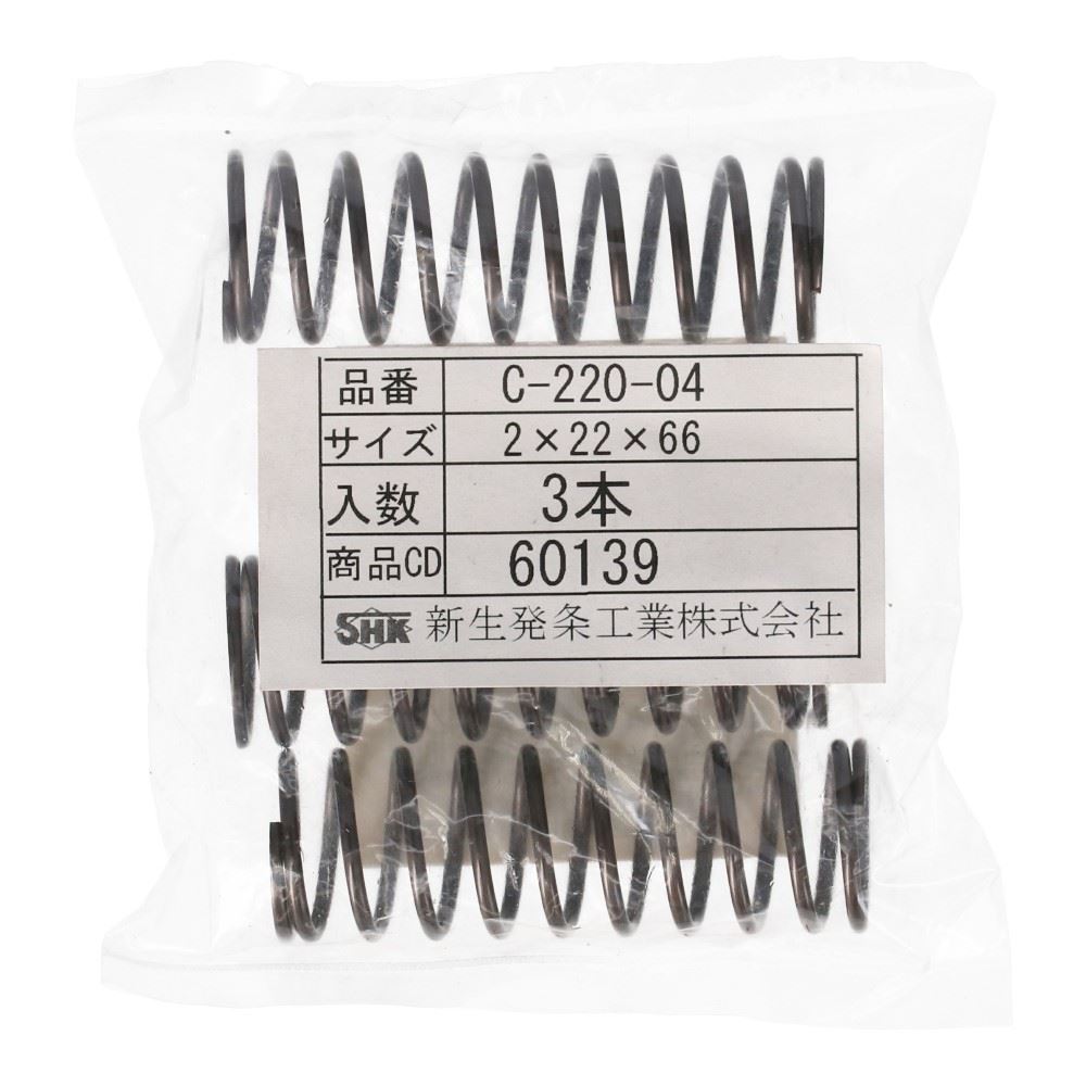 SHK ( 新生発条工業 )  精密圧縮コイルバネ C220-04 C220-04