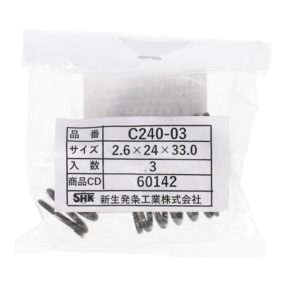 SHK ( 新生発条工業 )  精密圧縮コイルバネ C240-03 C240-03