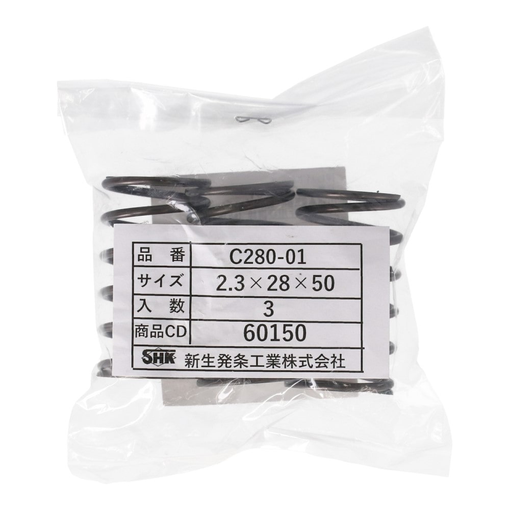 SHK ( 新生発条工業 )  精密圧縮コイルバネ C280-01 C280-01