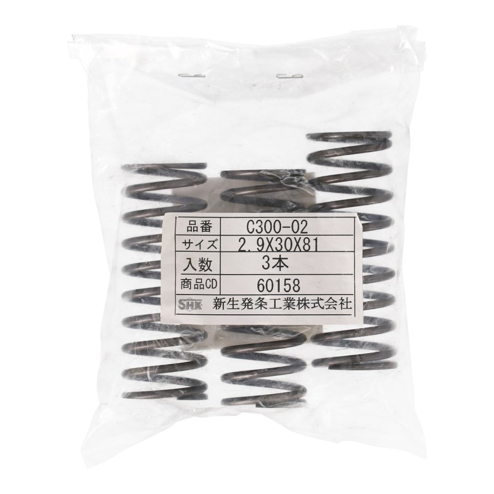 SHK ( 新生発条工業 )  精密圧縮コイルバネ C300-02 C300-02