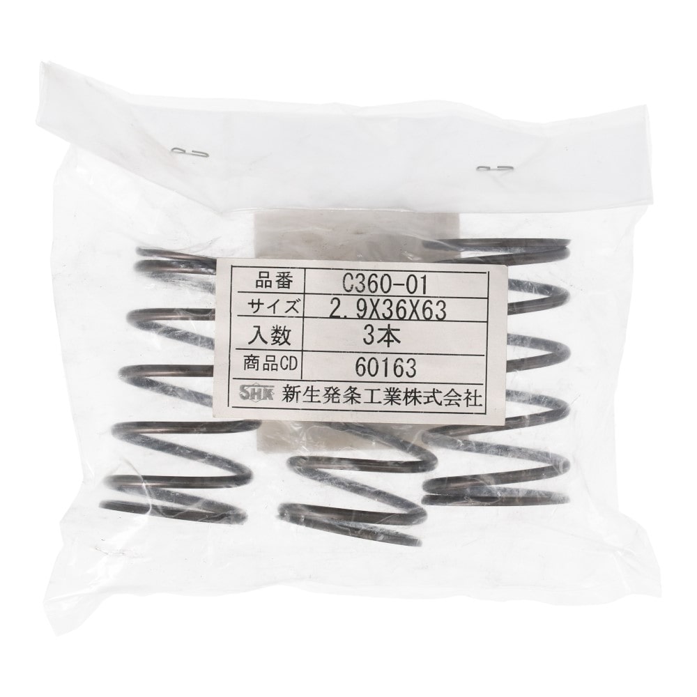 SHK ( 新生発条工業 )  精密圧縮コイルバネ C360-01 C360-01