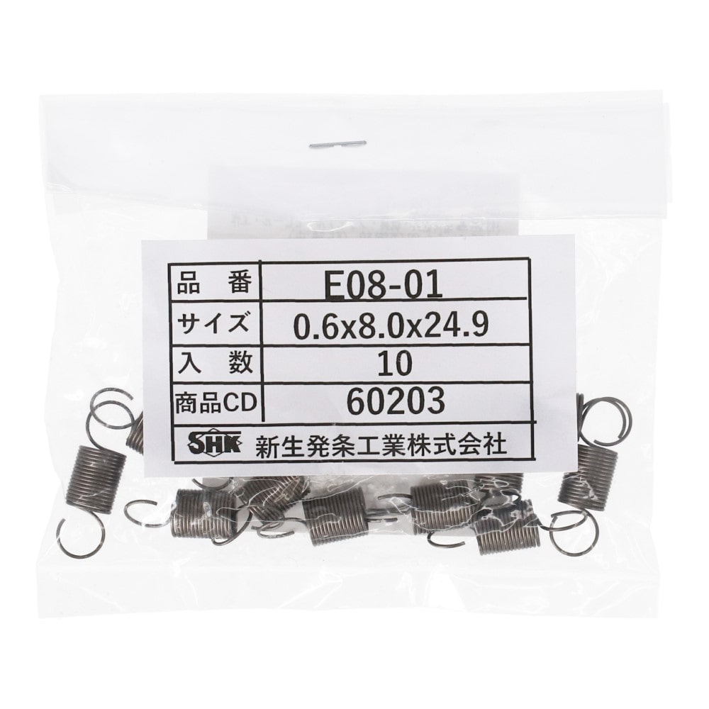 SHK ( 新生発条工業 )  実用小型引張バネ E08-01 E08-01