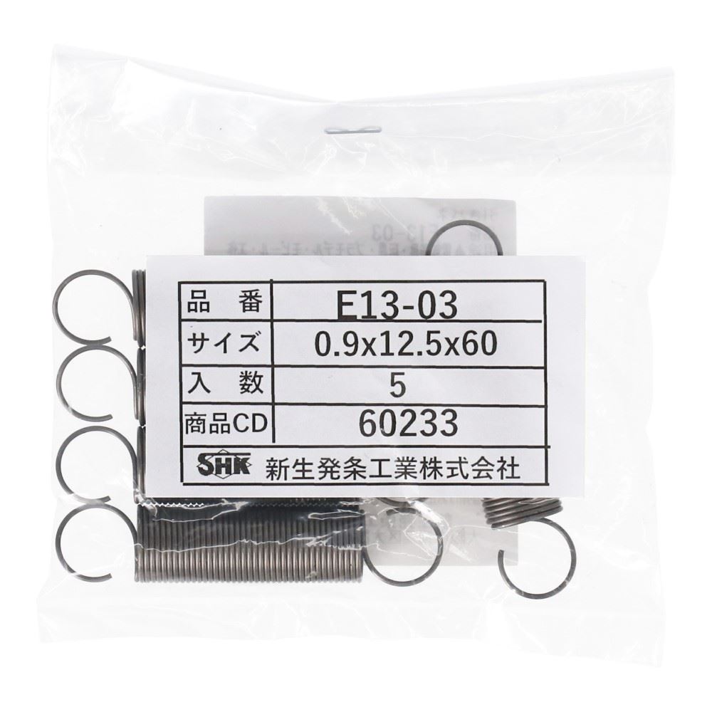 SHK ( 新生発条工業 )  実用小型引張バネ E13-03 E13-03