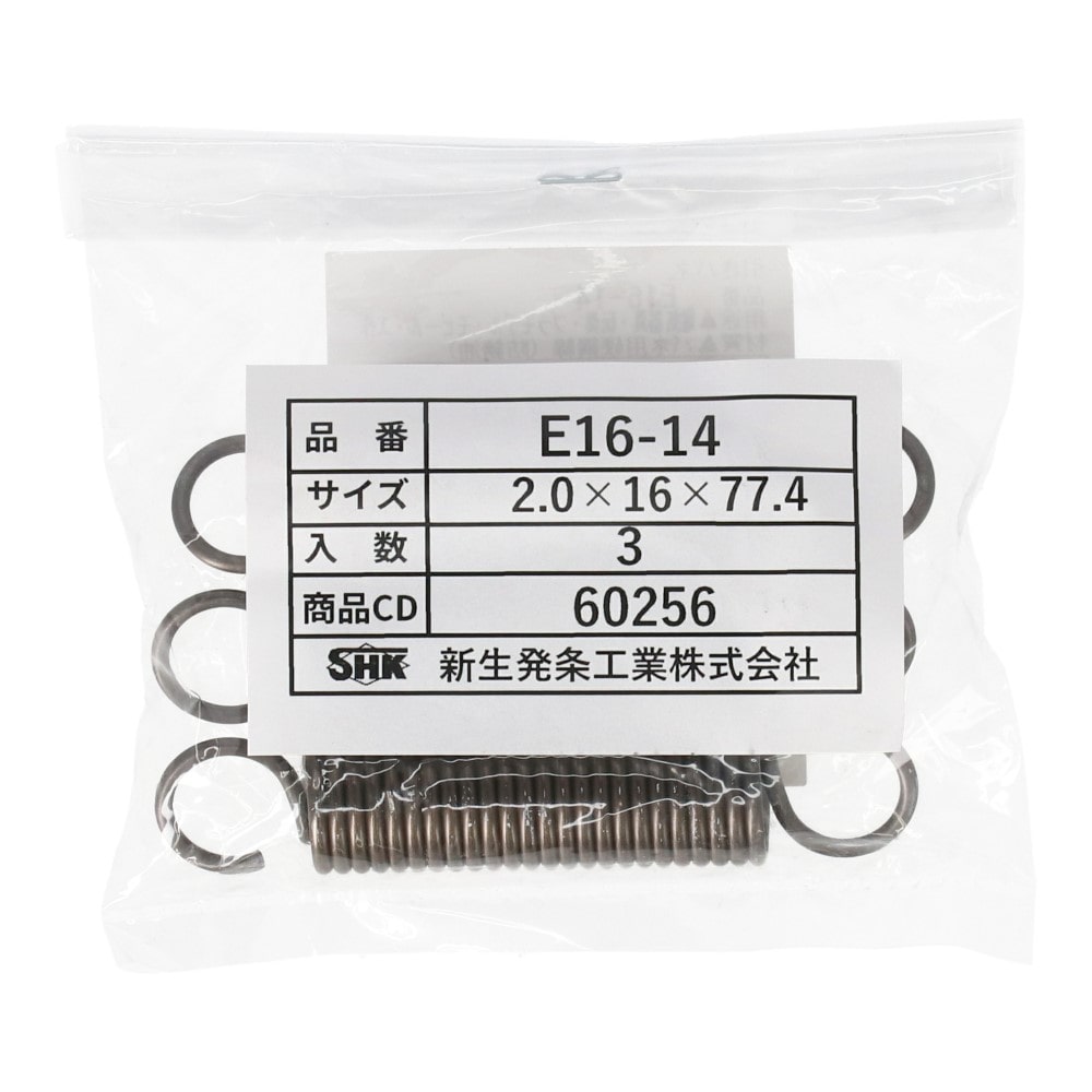 SHK ( 新生発条工業 )  実用小型引張バネ E16-14 E16-14
