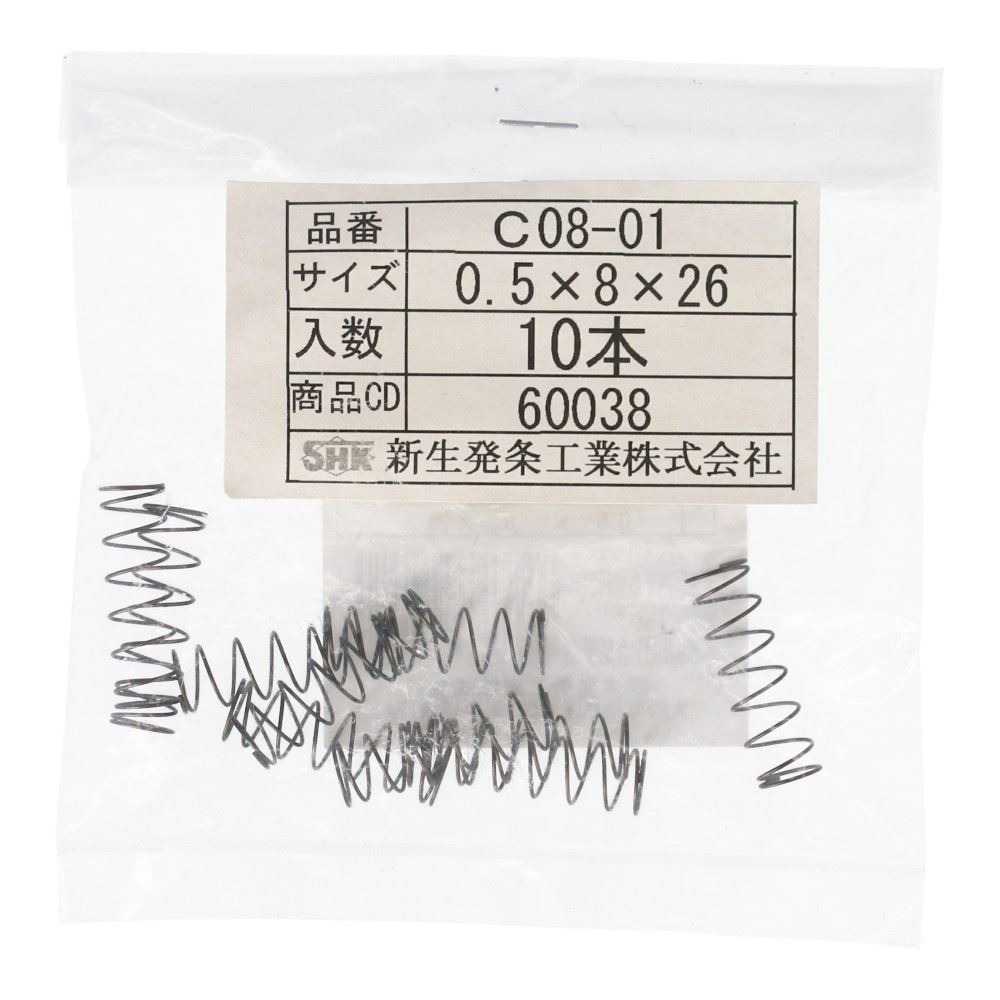 SHK ( 新生発条工業 )  精密圧縮コイルバネ C08-01 C08-01