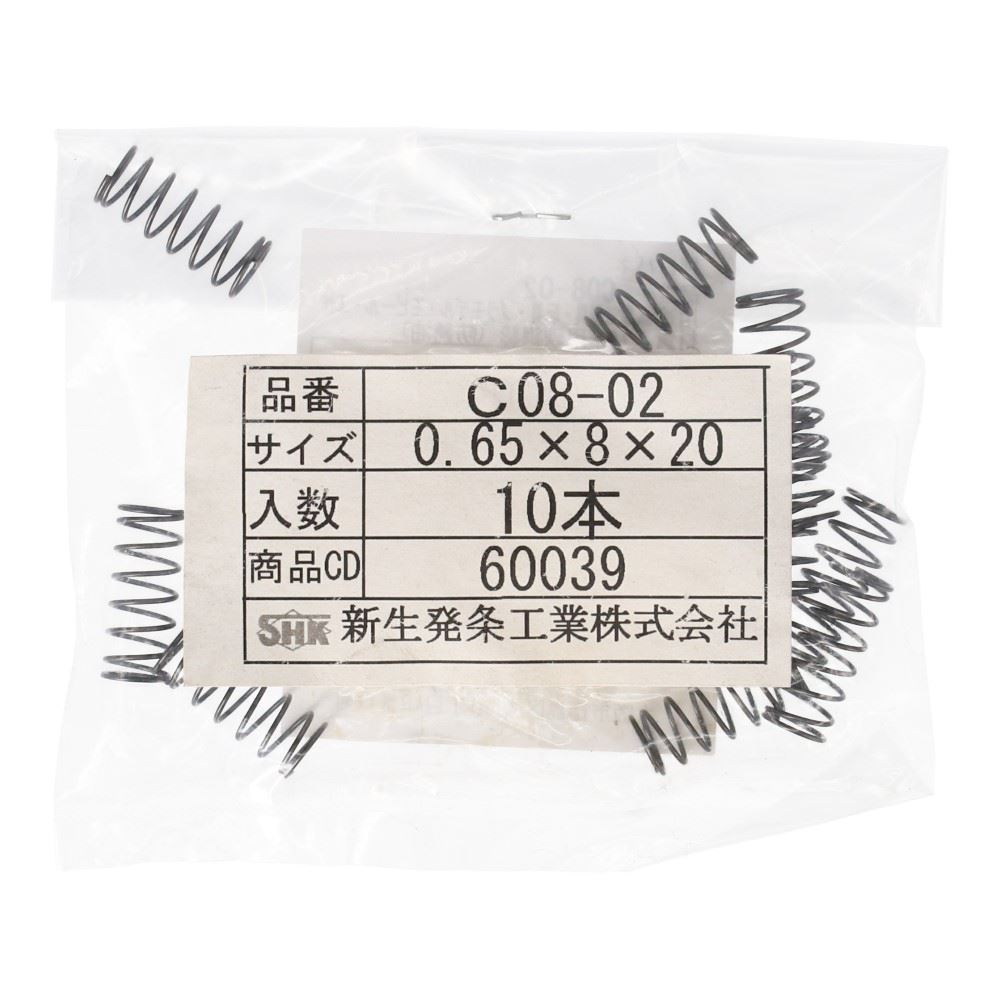 SHK ( 新生発条工業 )  精密圧縮コイルバネ C08-02 C08-02