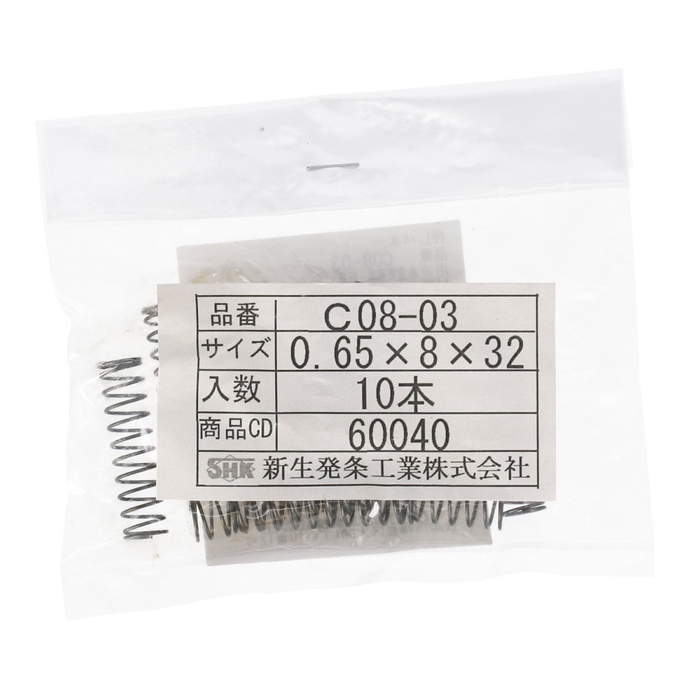 SHK ( 新生発条工業 )  精密圧縮コイルバネ C08-03 C08-03