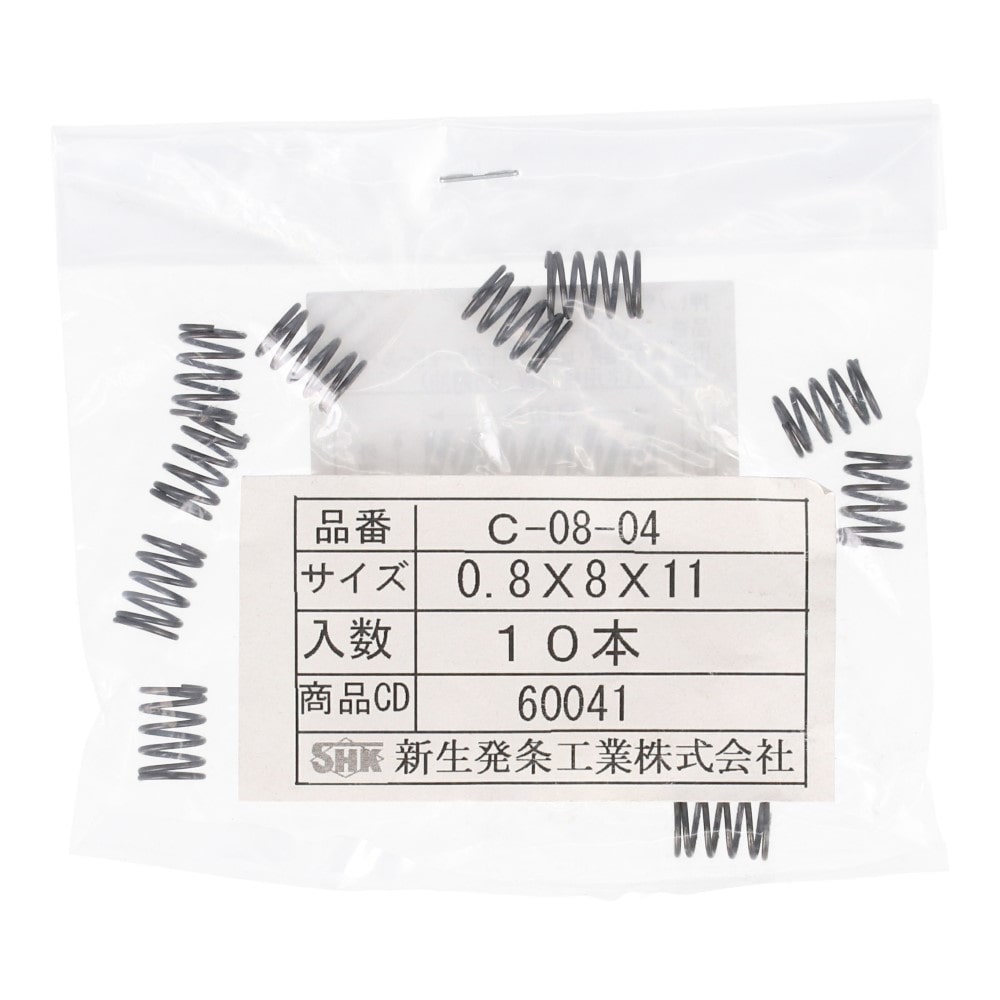 SHK ( 新生発条工業 )  精密圧縮コイルバネ C08-04 C08-04