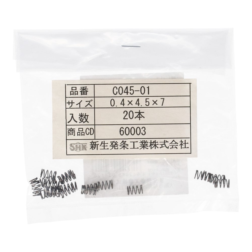 SHK ( 新生発条工業 )  精密圧縮コイルバネ C045-01 C045-01