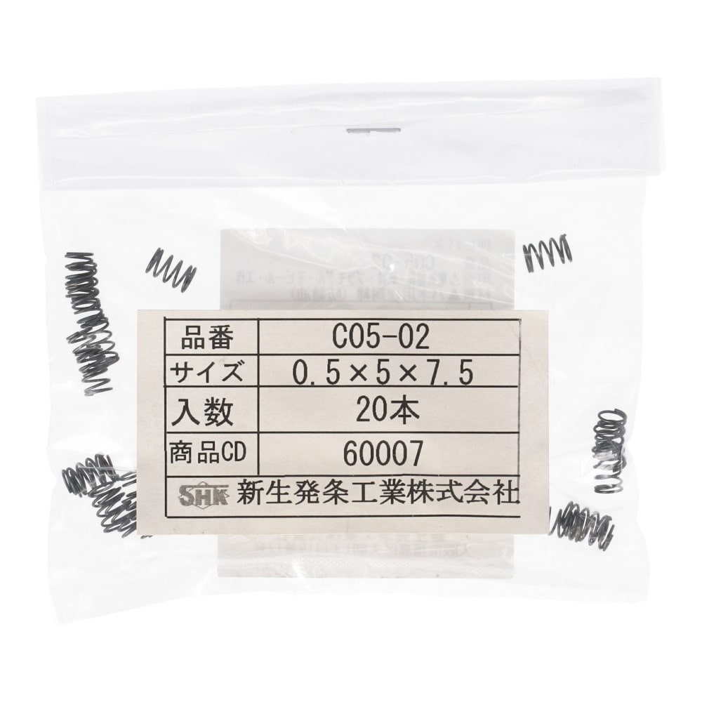 SHK ( 新生発条工業 )  精密圧縮コイルバネ C05-02 C05-02
