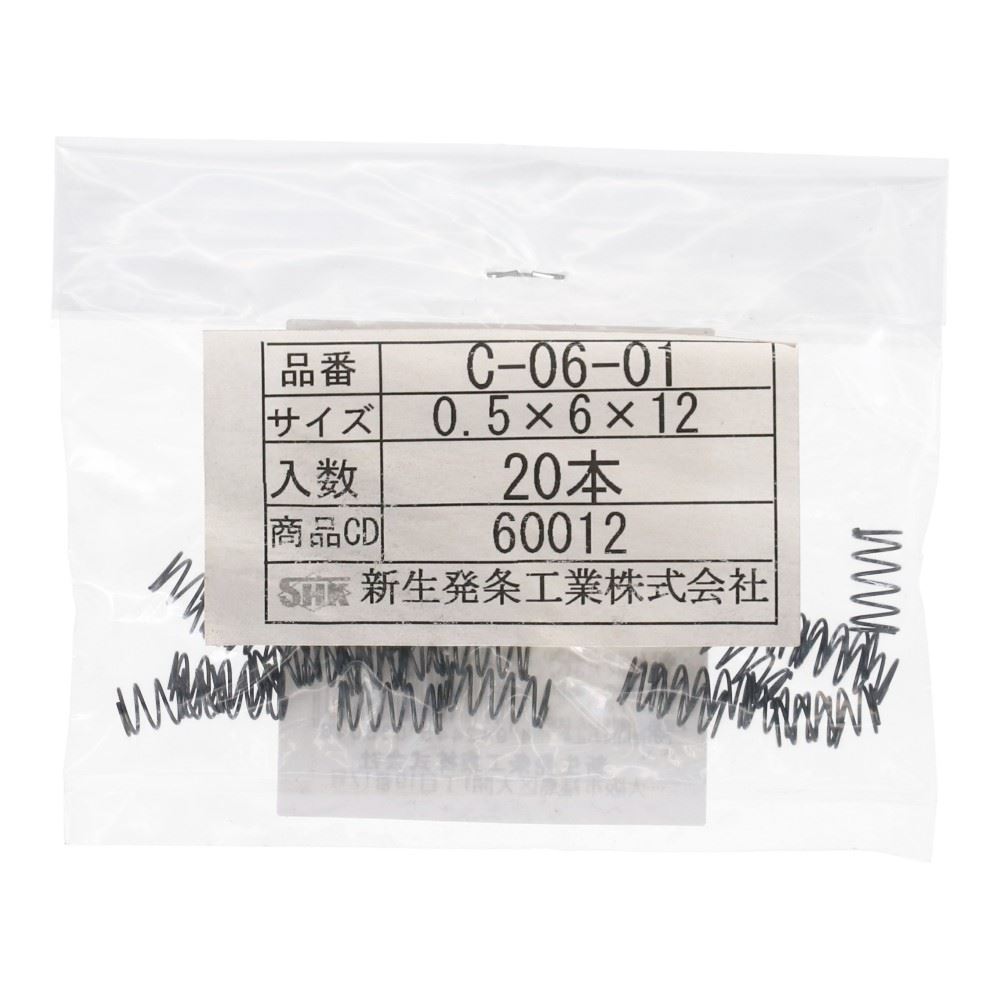 SHK ( 新生発条工業 )  精密圧縮コイルバネ C06-01 C06-01