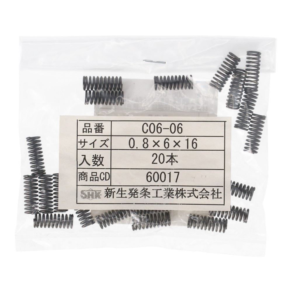 SHK ( 新生発条工業 )  精密圧縮コイルバネ C06-06 C06-06