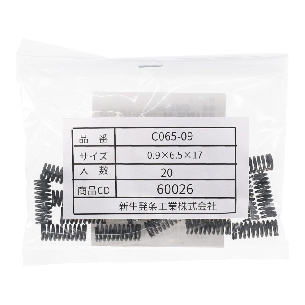 SHK ( 新生発条工業 )  精密圧縮コイルバネ C065-09 C065-09