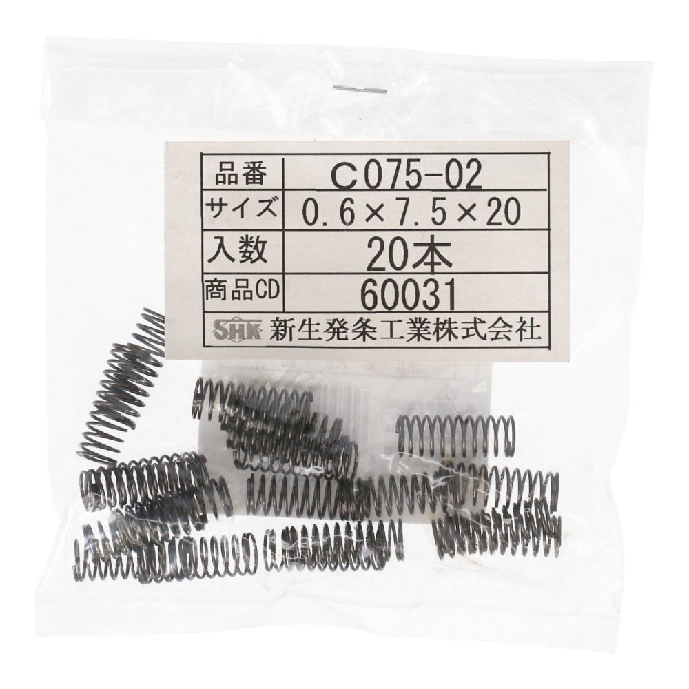 SHK ( 新生発条工業 )  精密圧縮コイルバネ C075-02 C075-02