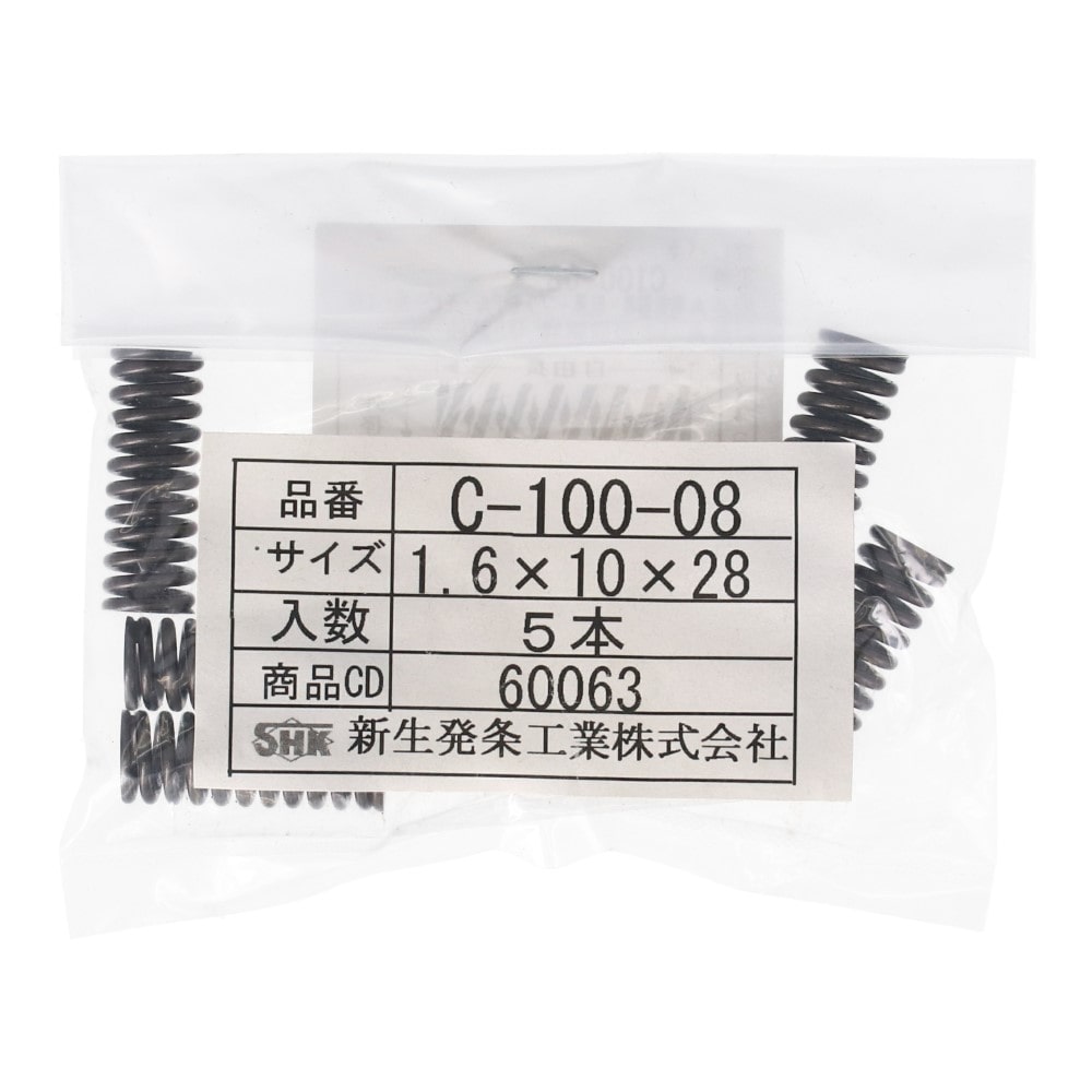 SHK ( 新生発条工業 )  精密圧縮コイルバネ C100-08 C100-08