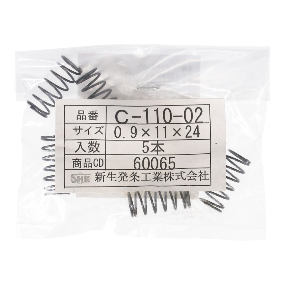 SHK ( 新生発条工業 )  精密圧縮コイルバネ C110-02 C110-02