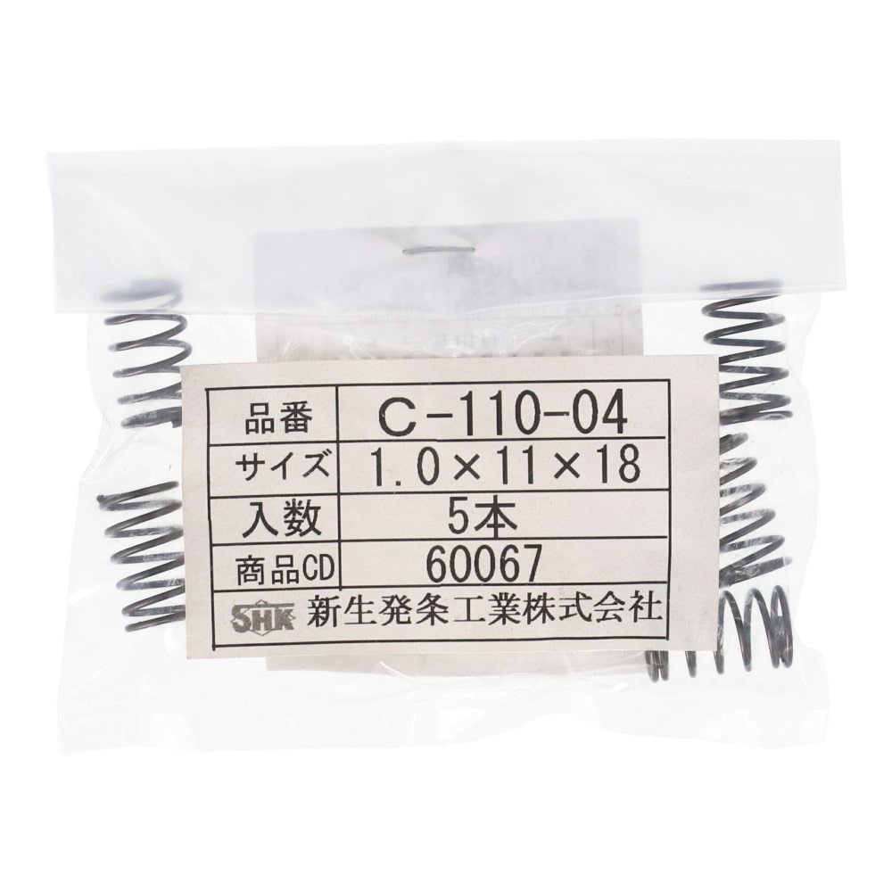 SHK ( 新生発条工業 )  精密圧縮コイルバネ C110-04 C110-04