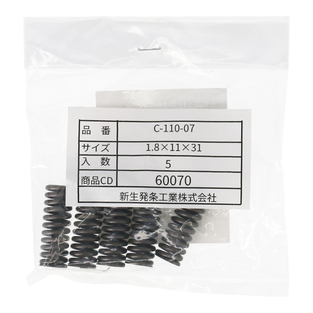 SHK ( 新生発条工業 )  精密圧縮コイルバネ C110-07 C110-07