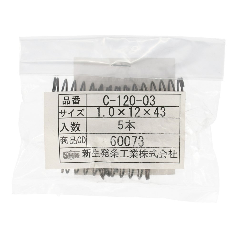 SHK ( 新生発条工業 )  精密圧縮コイルバネ C120-03 C120-03
