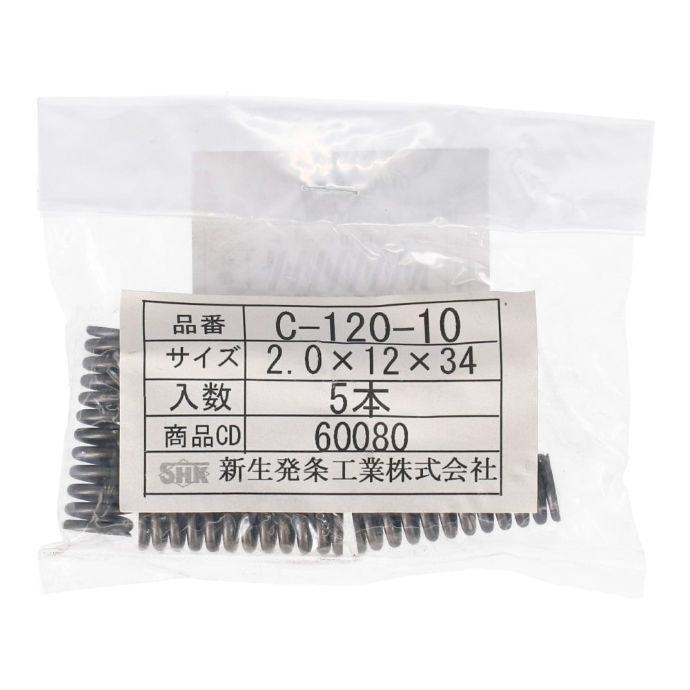 SHK ( 新生発条工業 )  精密圧縮コイルバネ C120-10 C120-10