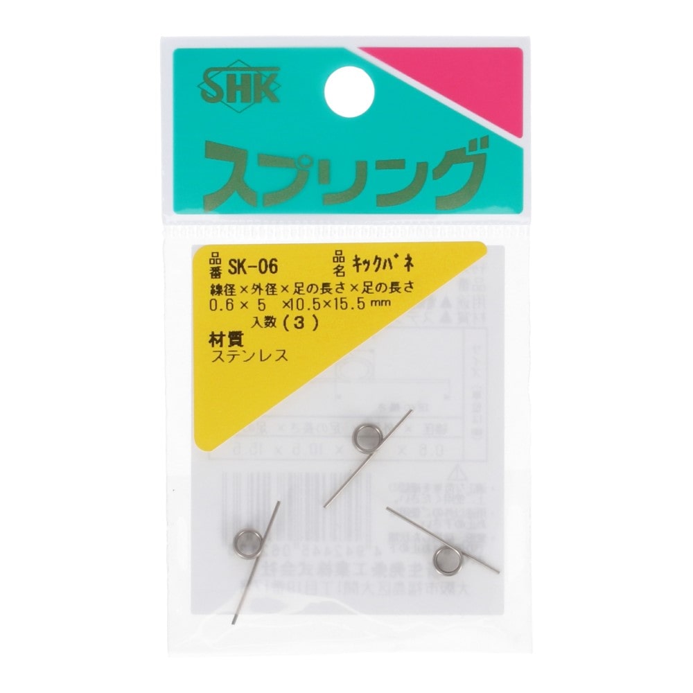 SHK(新生発条工業) 　キックバネ　ＳＫ－０６