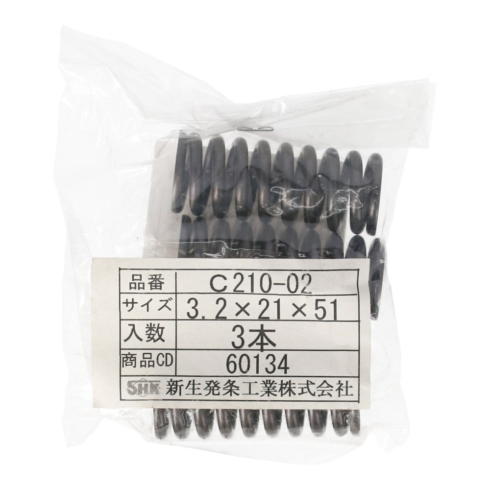 SHK ( 新生発条工業 )  精密圧縮コイルバネ C210-02 C210-02
