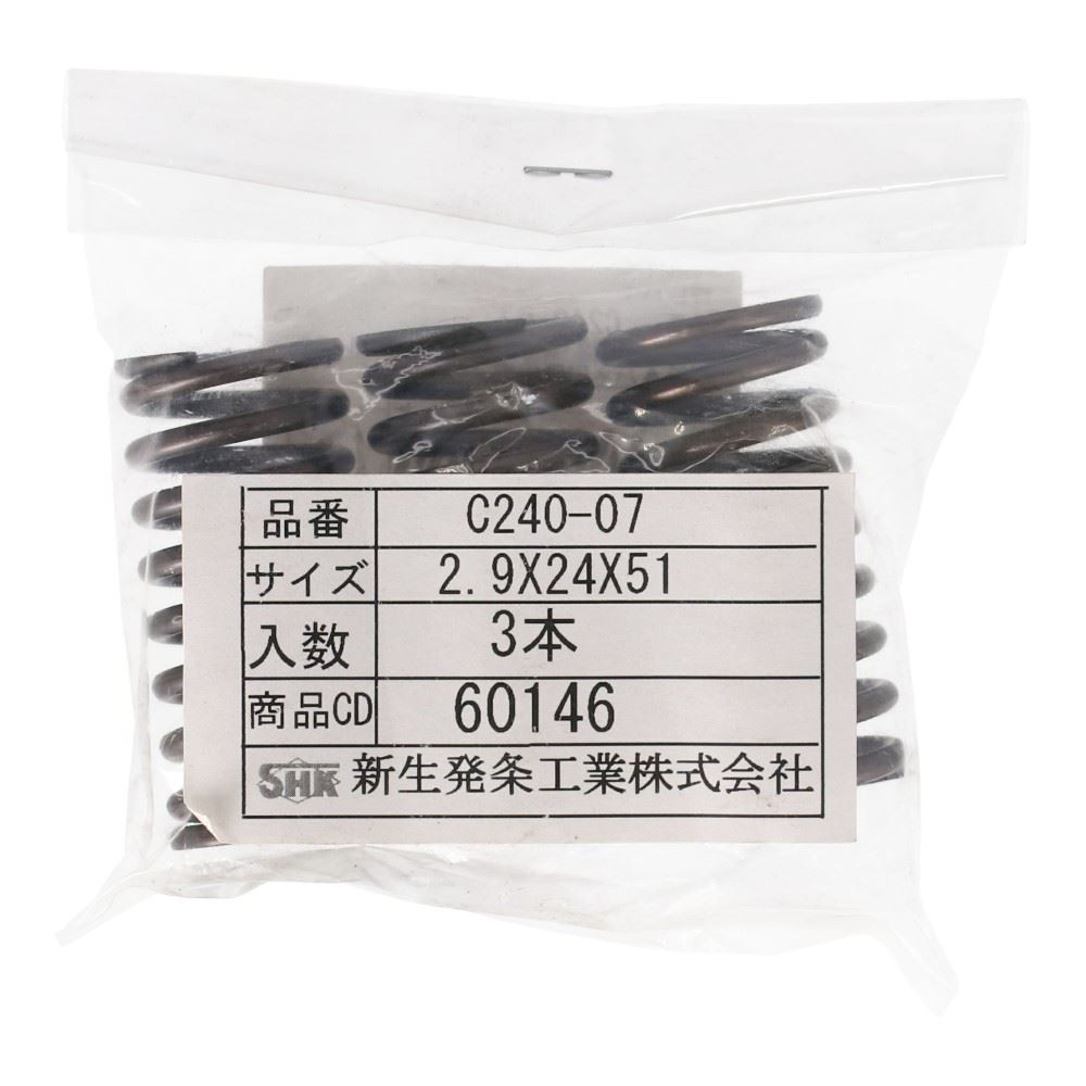 SHK ( 新生発条工業 )  精密圧縮コイルバネ C240-07 C240-07