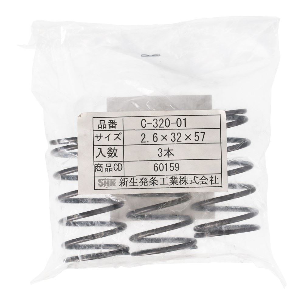 SHK ( 新生発条工業 )  精密圧縮コイルバネ C320-01 C320-01